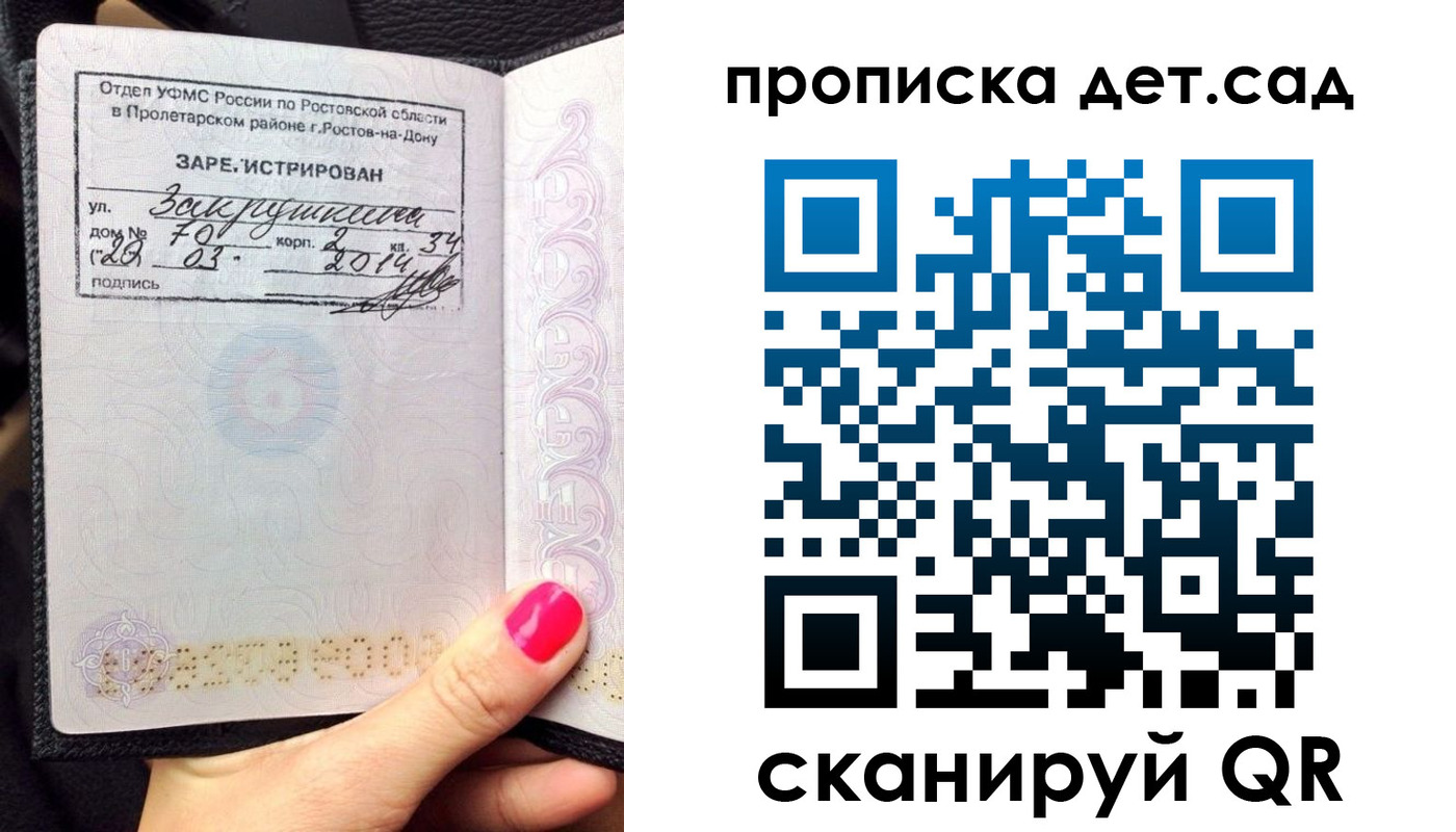 временная регистрация купить в Назарово