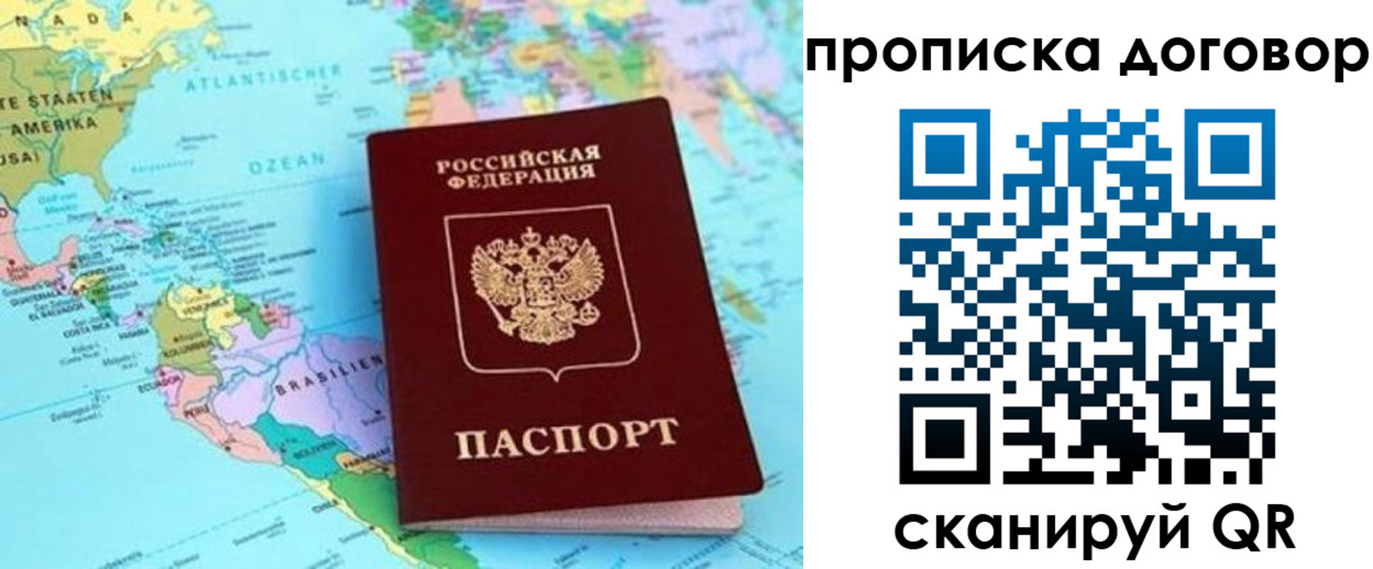временная регистрация для всех в Назарово