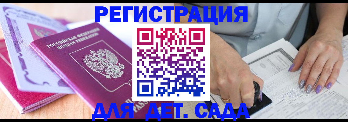 временная регистрация 2025 в Назарово