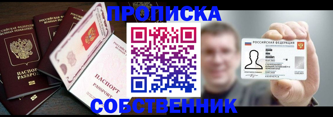 регистрация для школы в Назарово