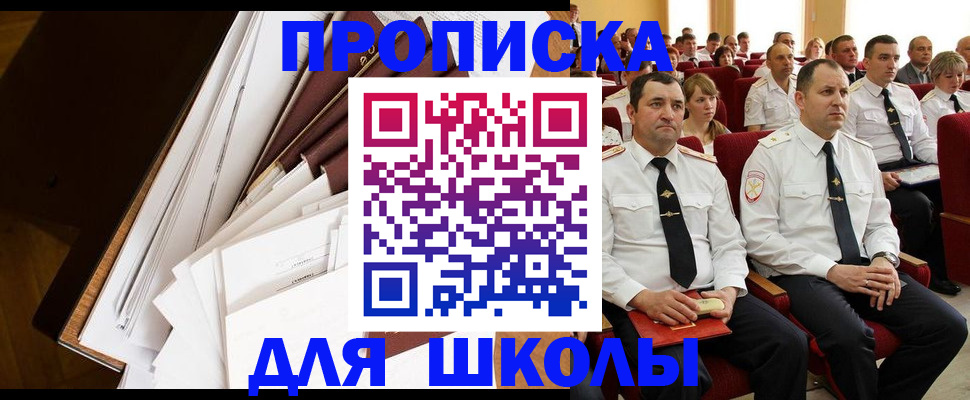 регистрация для дет. сада в Назарово