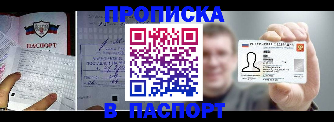 пропишу в квартире в Назарово