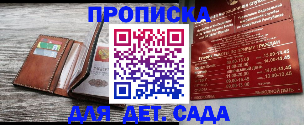 прописка поиск в Назарово