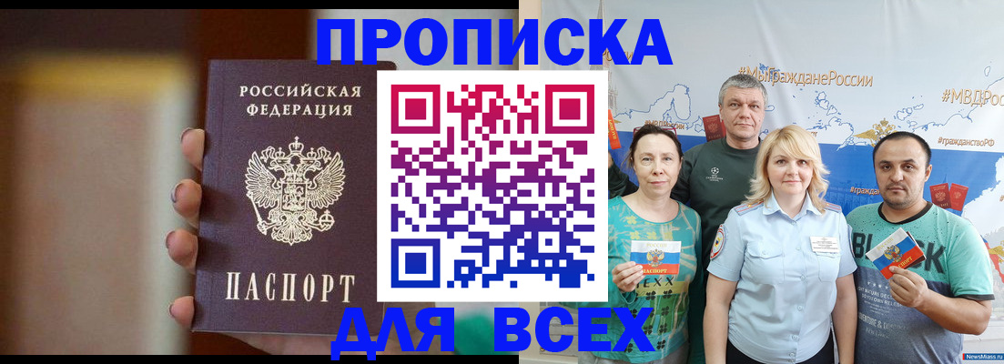 прописка иностранных граждан в Назарово